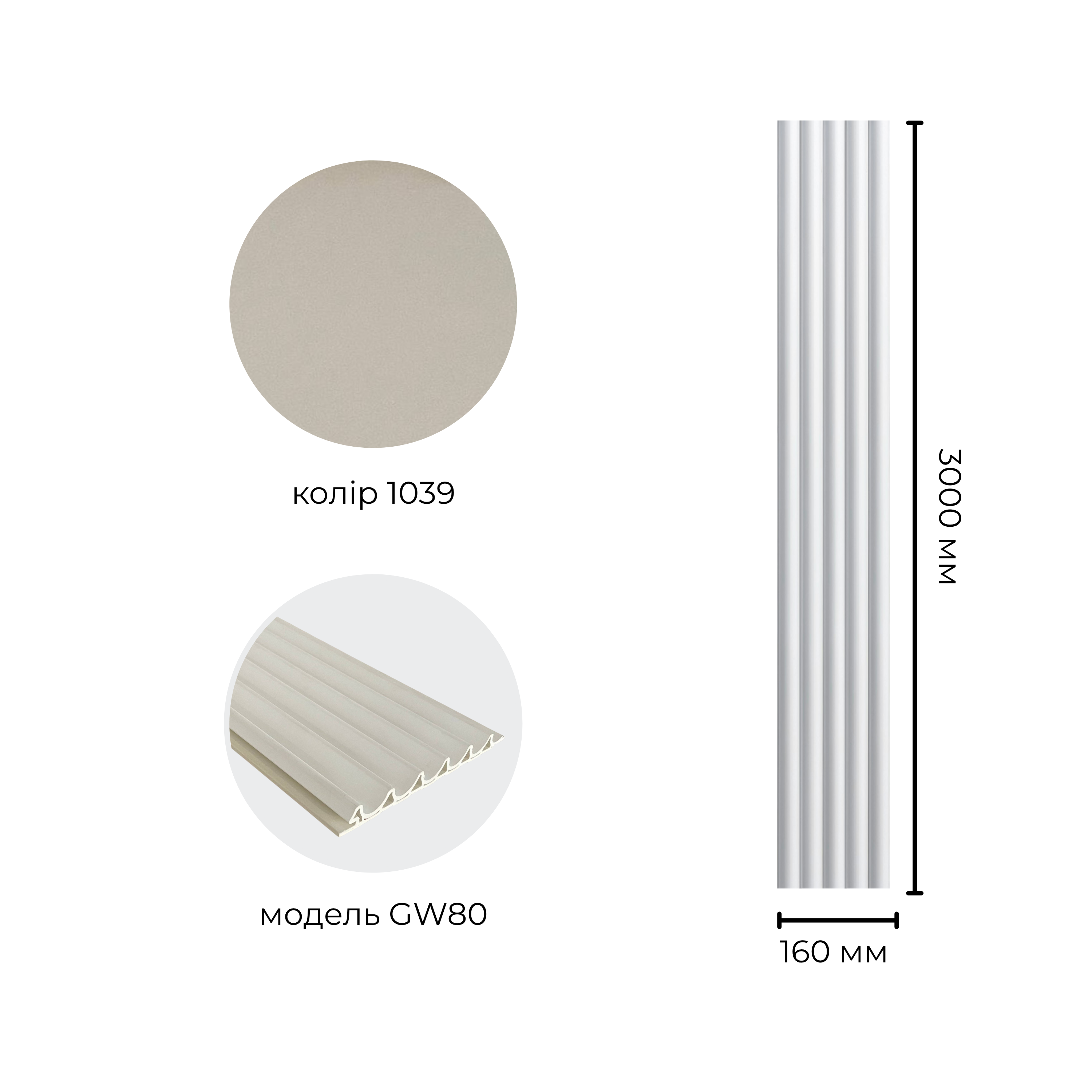 Рейка бамбукова GW80-1039-5