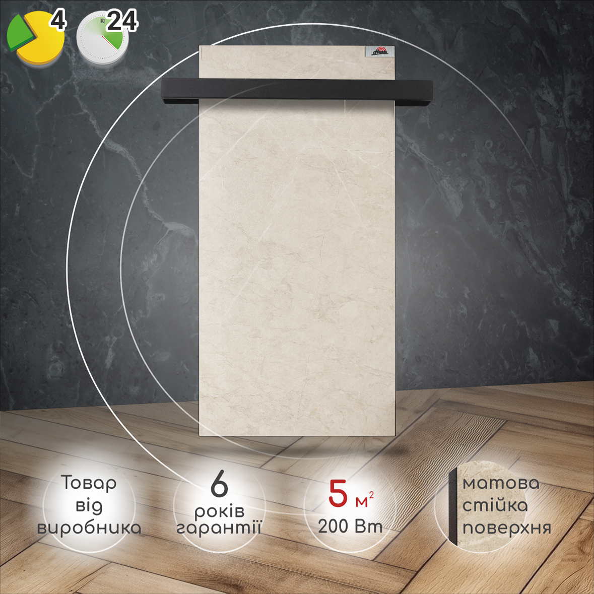 Рушникосушка Heats 200 Stone