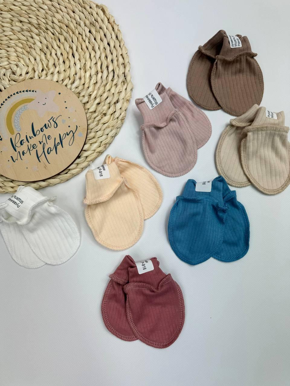 Антицарапки для новонароджених