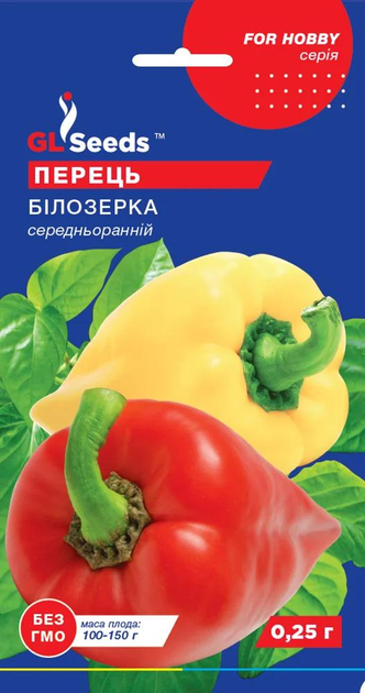 Перець солодкий Білозірка 0,25 г