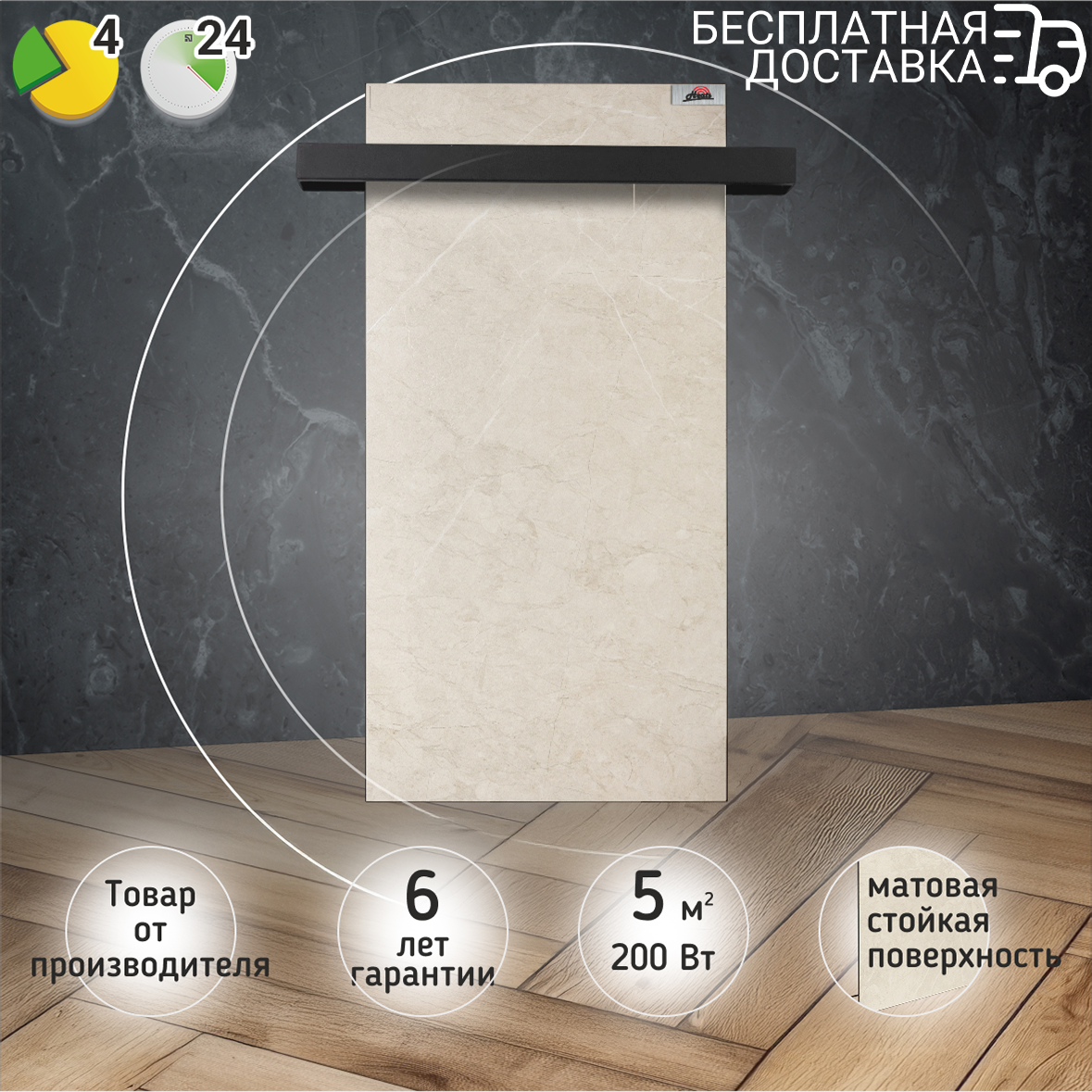 Полотенцесушитель Heats 200 Stone