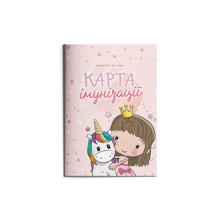 Карта імунізації 