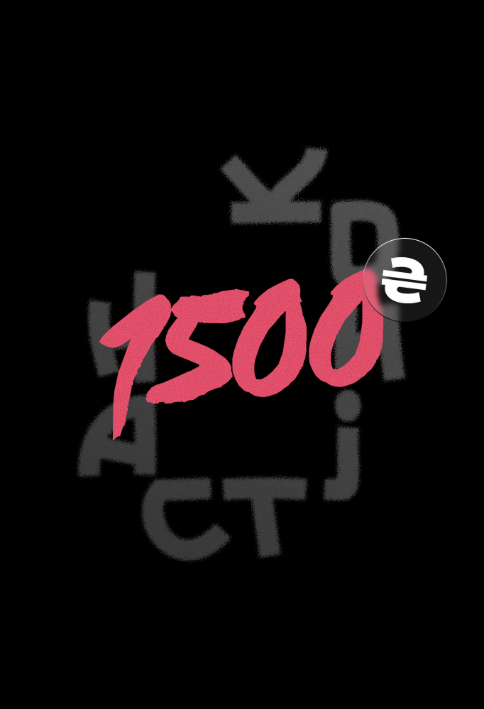 Подарунковий сертифікат 1 500 грн