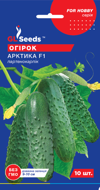 Огірок Арктика F1 10 шт