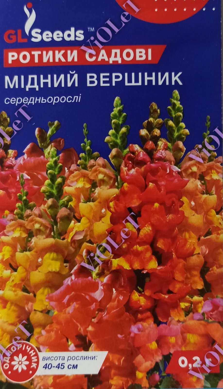 Ротики Садові Мідний Вершник (левиний зів),  0,2 г GL Seeds