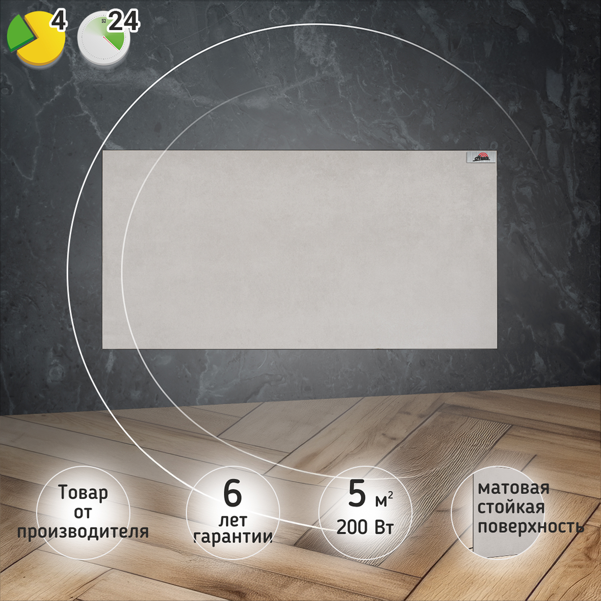 Керамический обогреватель Heats 200 Loft