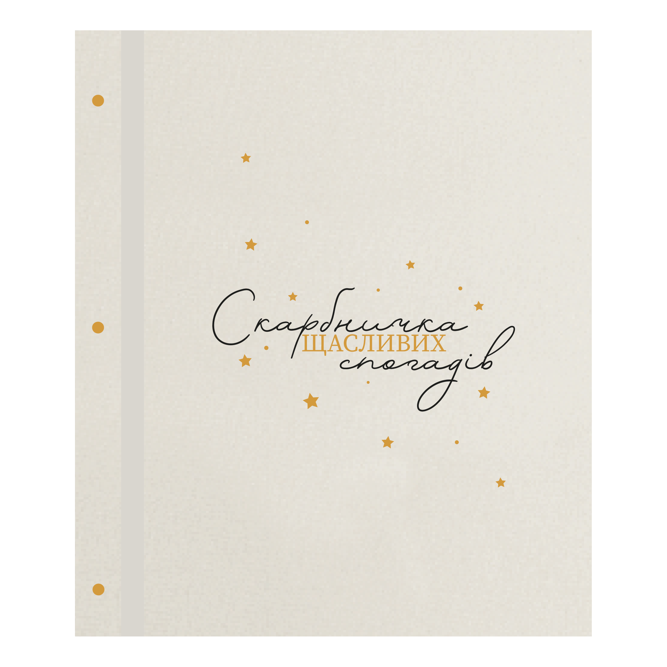 Самоклеючий альбом розміром А4