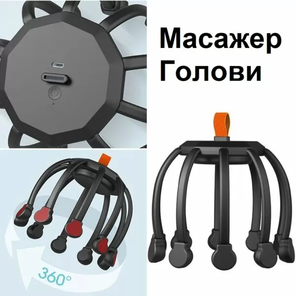 Електричний релаксаційний масажер для голови