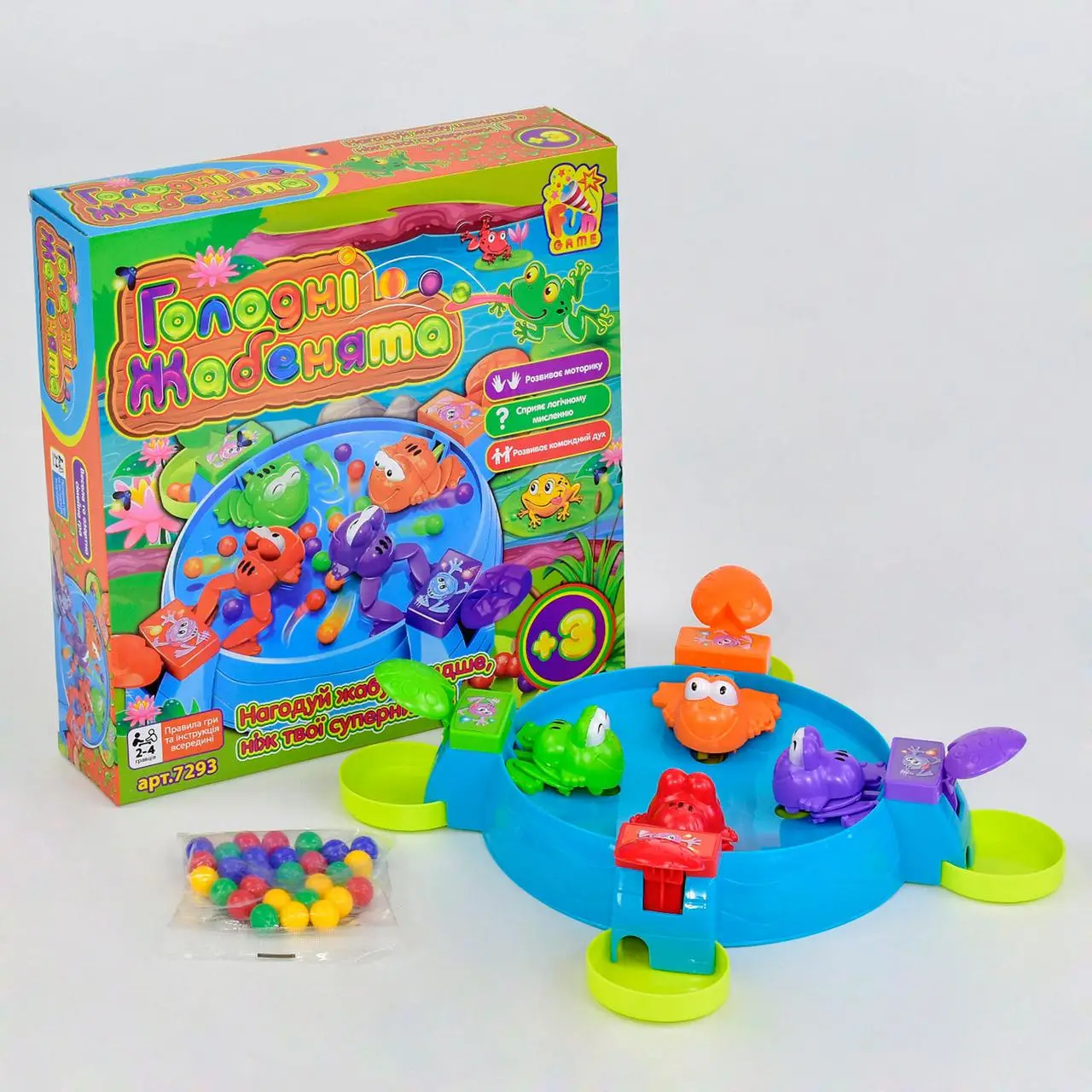 Голодні Жабенята