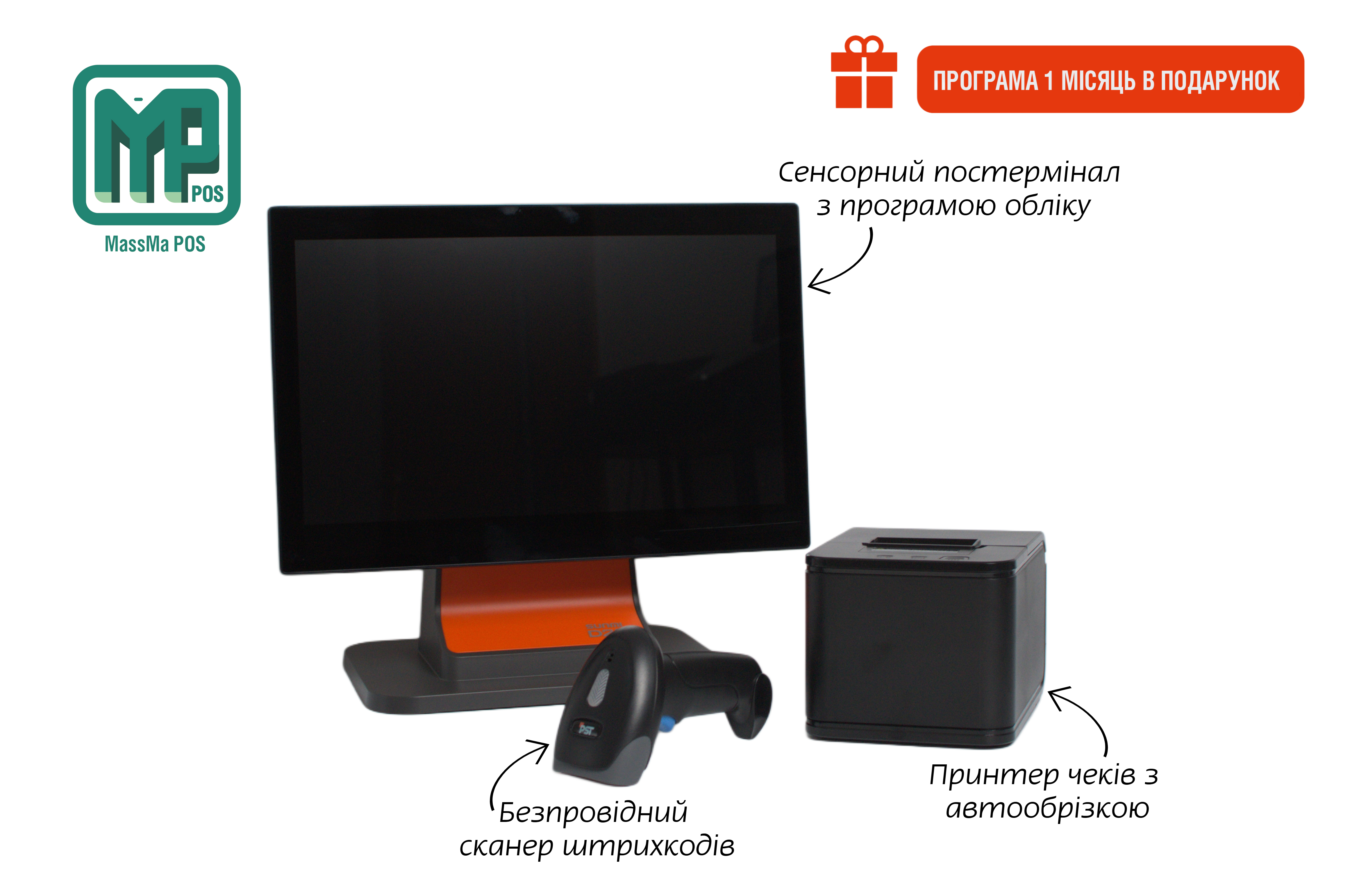 Потужний комплект касового обладнання для магазину алкоголю: POS-термінал + принтер + сканер
