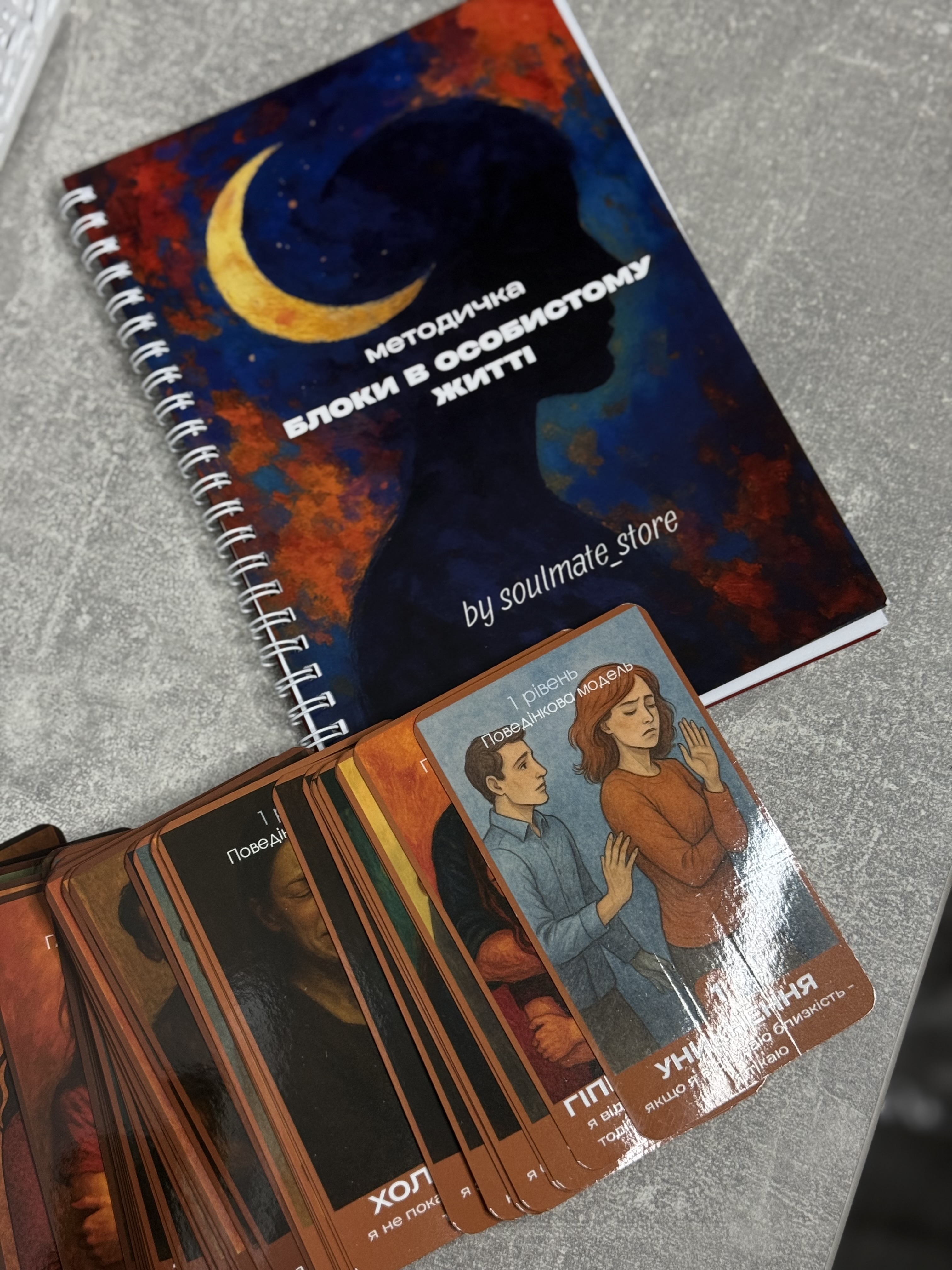 Оракул «Блоки в особистому житті»