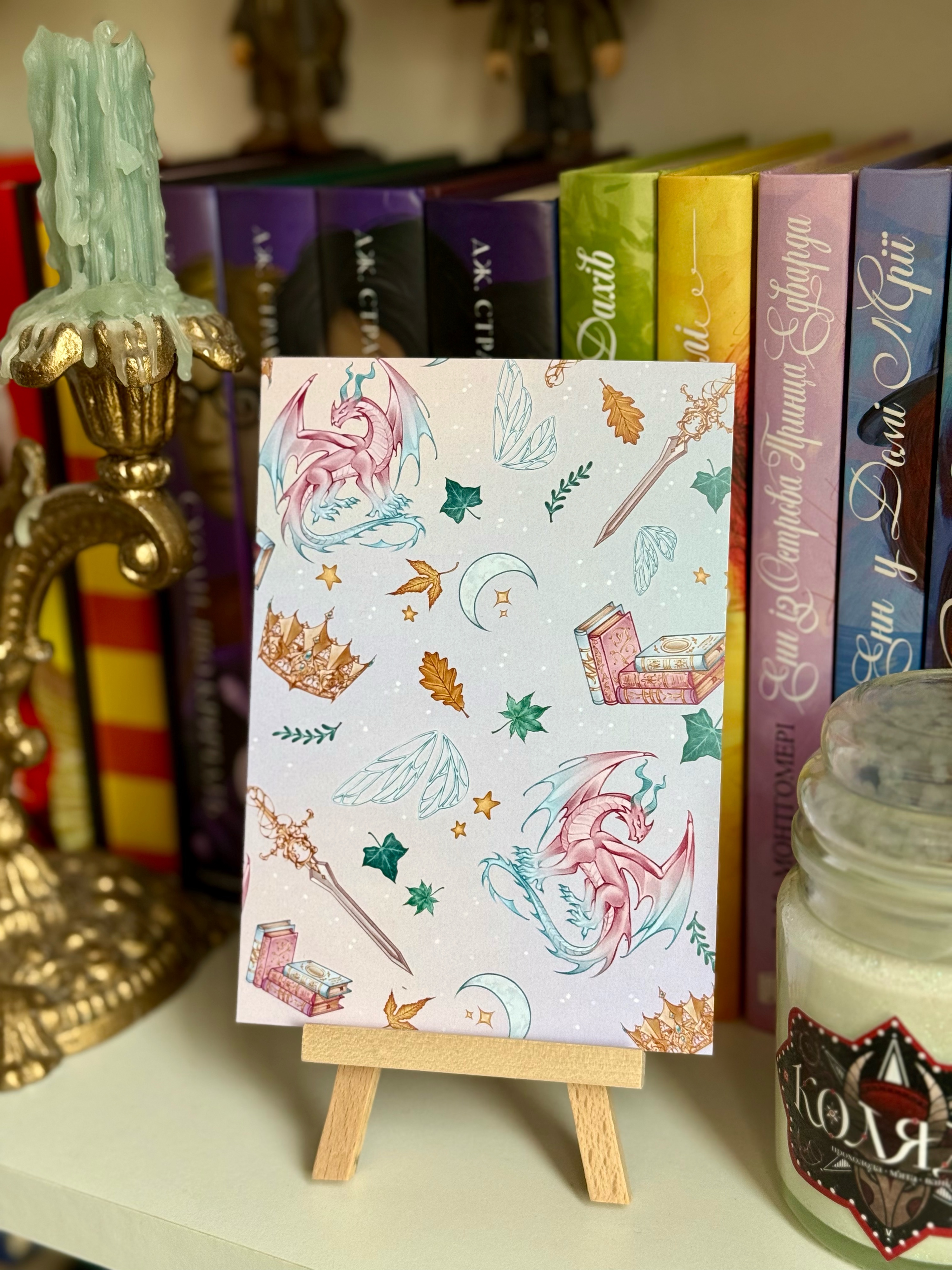 Листівка Фентезі