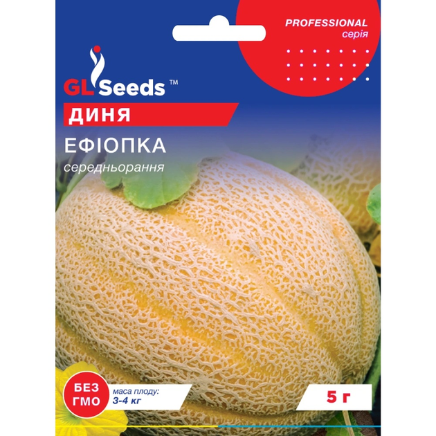 Диня Ефіопка 5г