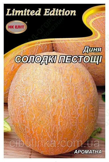 Насіння Диня Солодкі Пестощі 1г НК Еліт