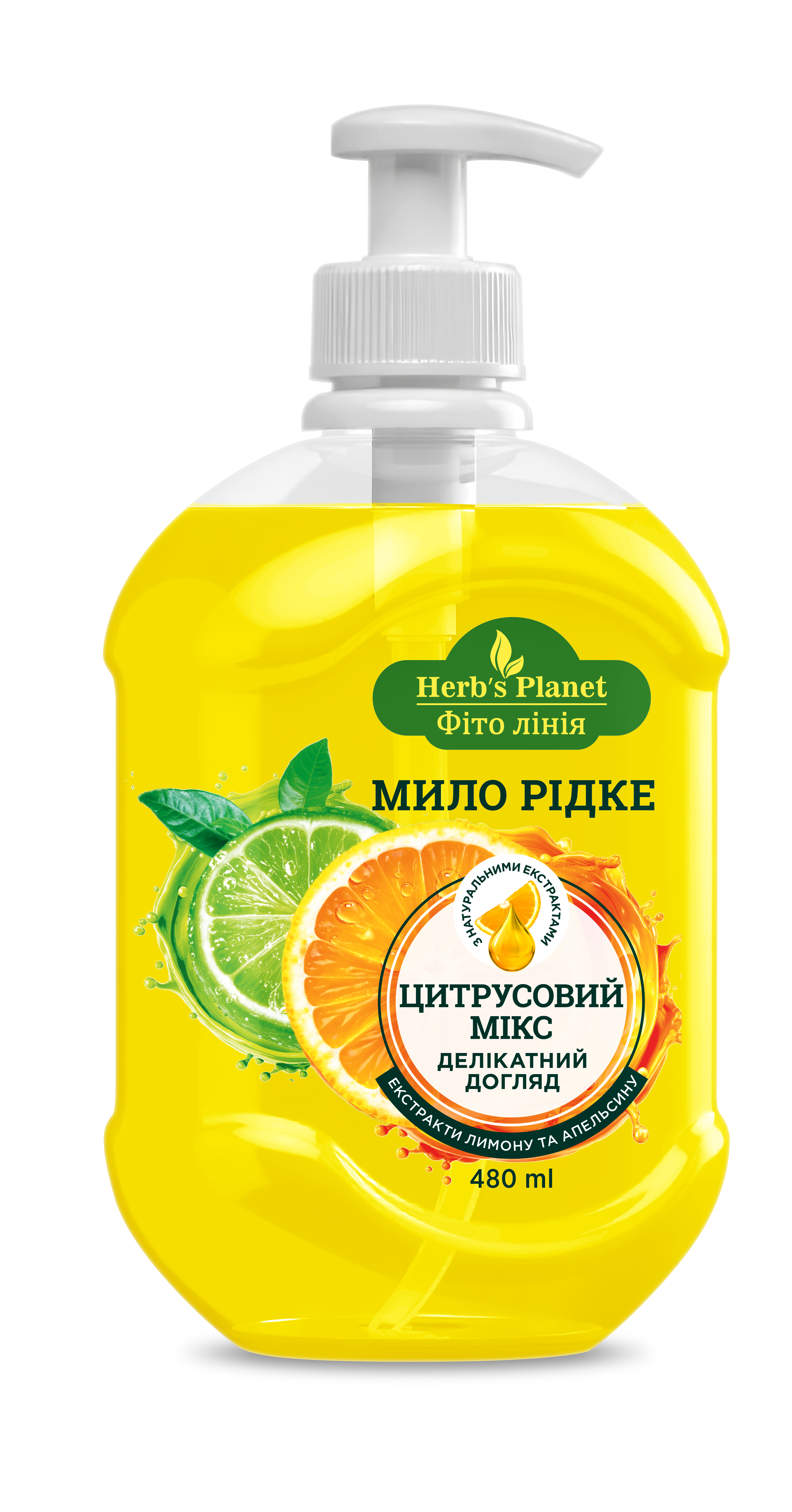 Мило рідке «Фіто лінія» Herb`s Planet «Цитрусовий мікс» 480 мл