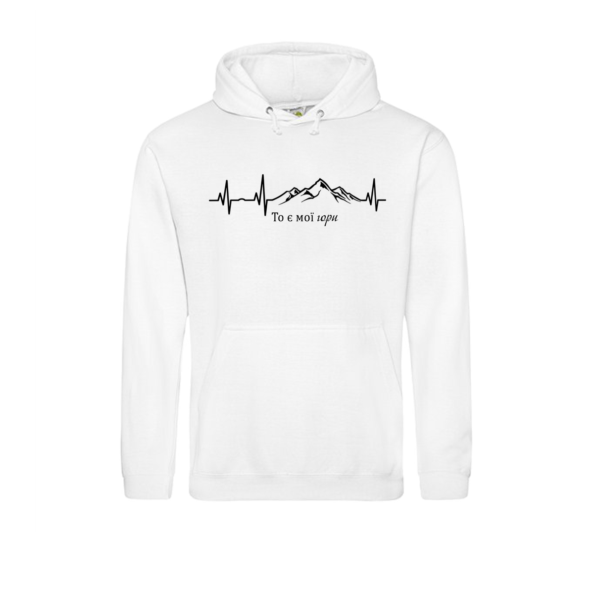 ХУДІ "То є мої гори"