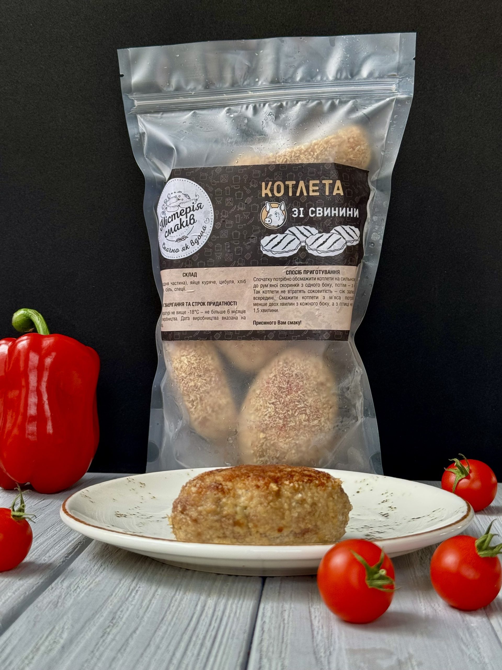 Котлета зі свинини
