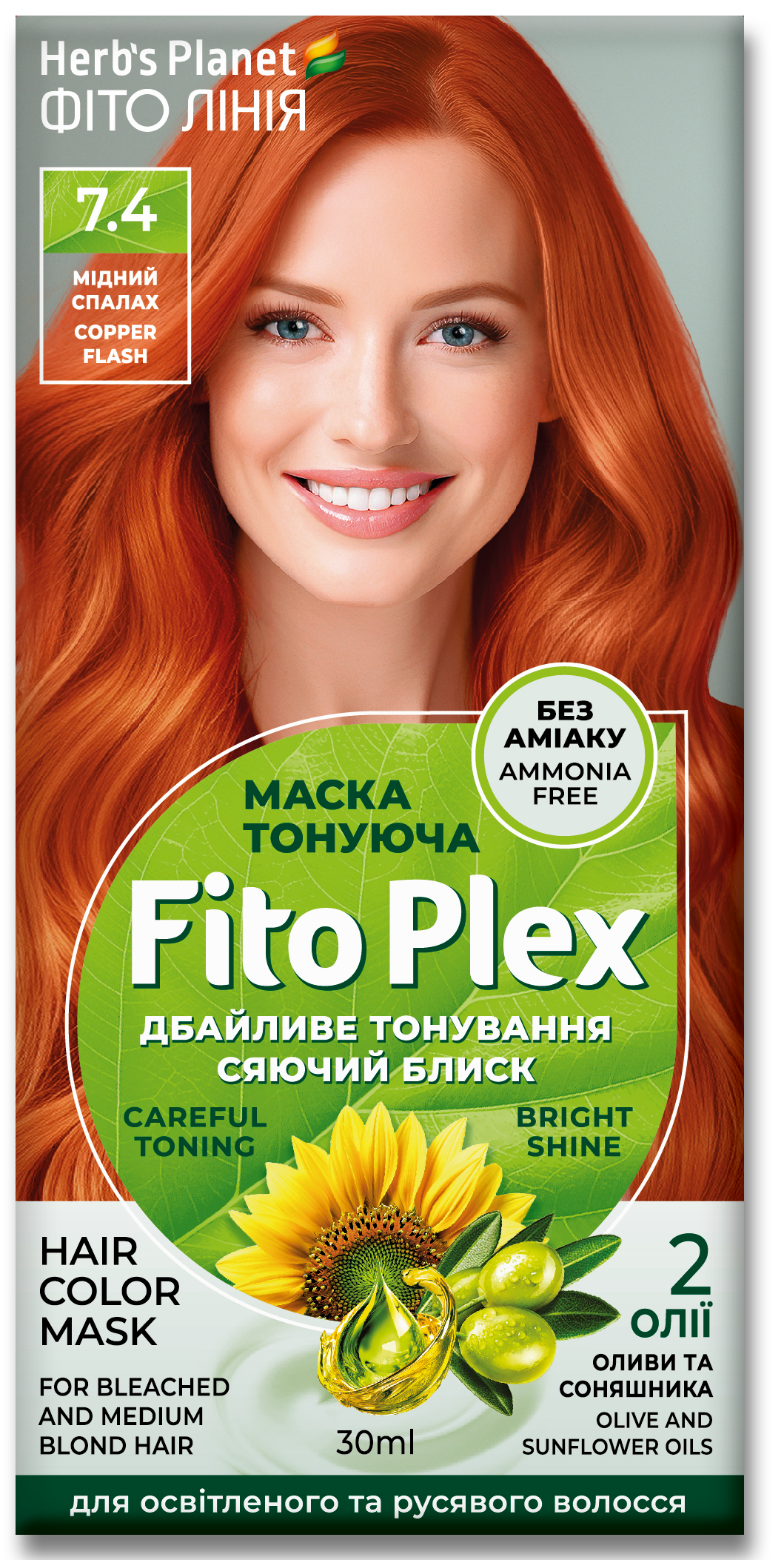 Маска тонуюча Fito Plex 7.4 «Мідний спалах» 30 мл