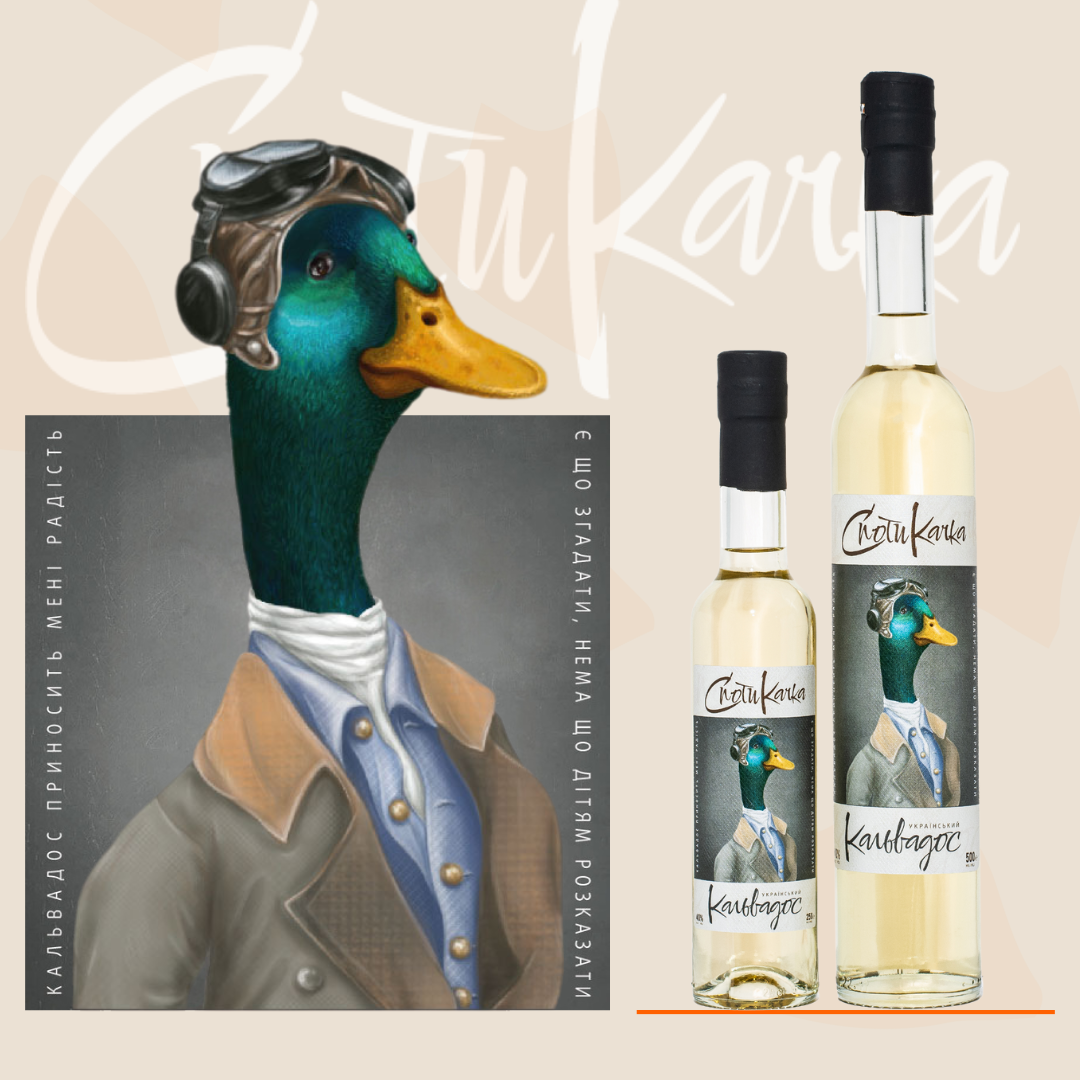 «Кальвадос»