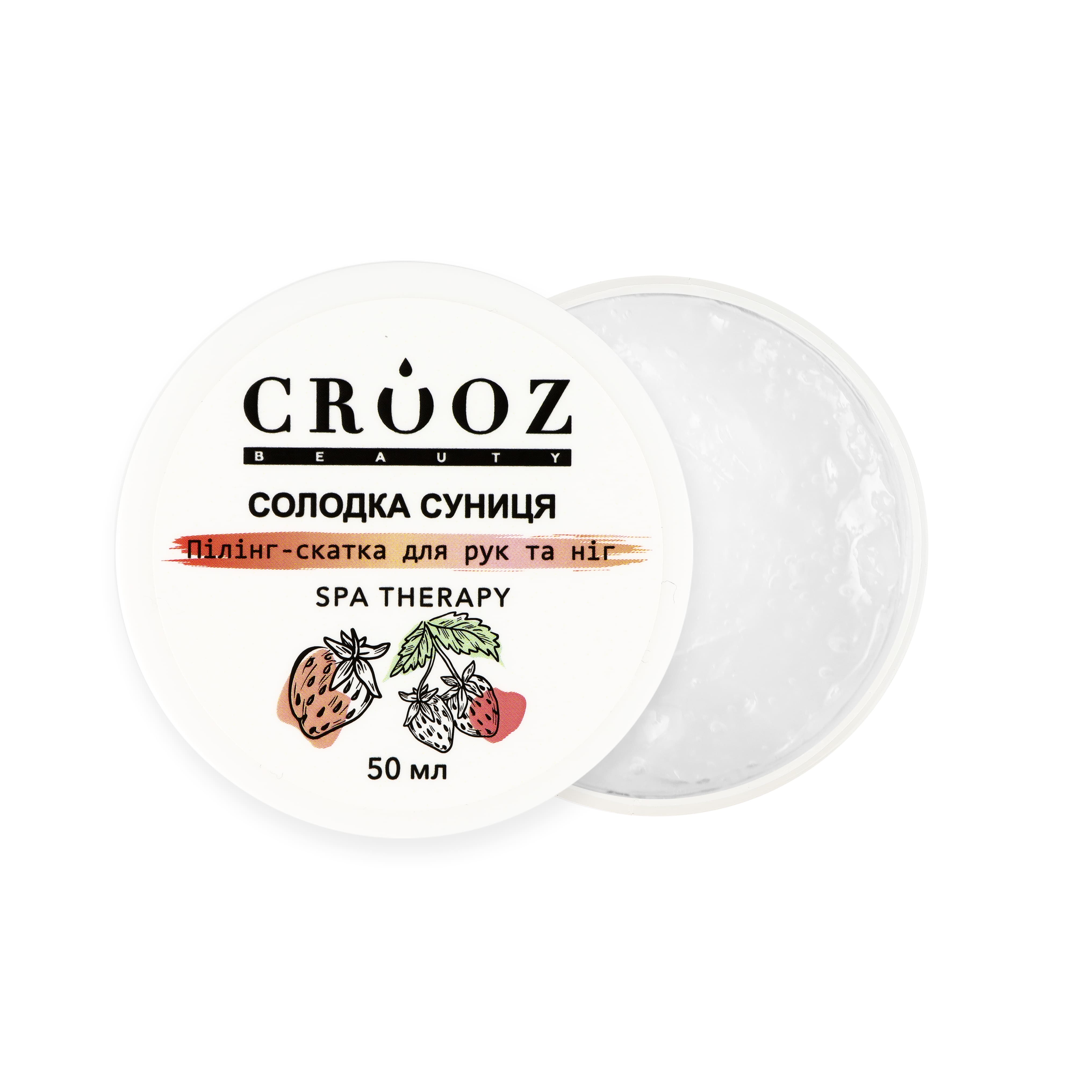 Пілінг-скатка для рук та ніг CROOZ