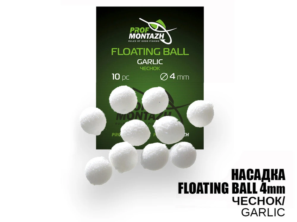 Насадка Floating Ball Чеснок (Garlic)