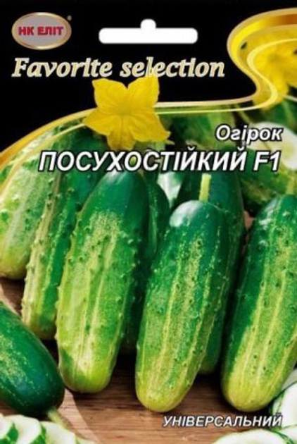 Огірок Посухостійкий 3 г НК Еліт