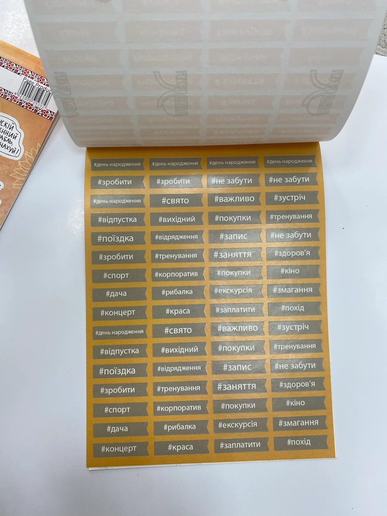 Друкуємо qr-коди цінники у Запоріжжі
