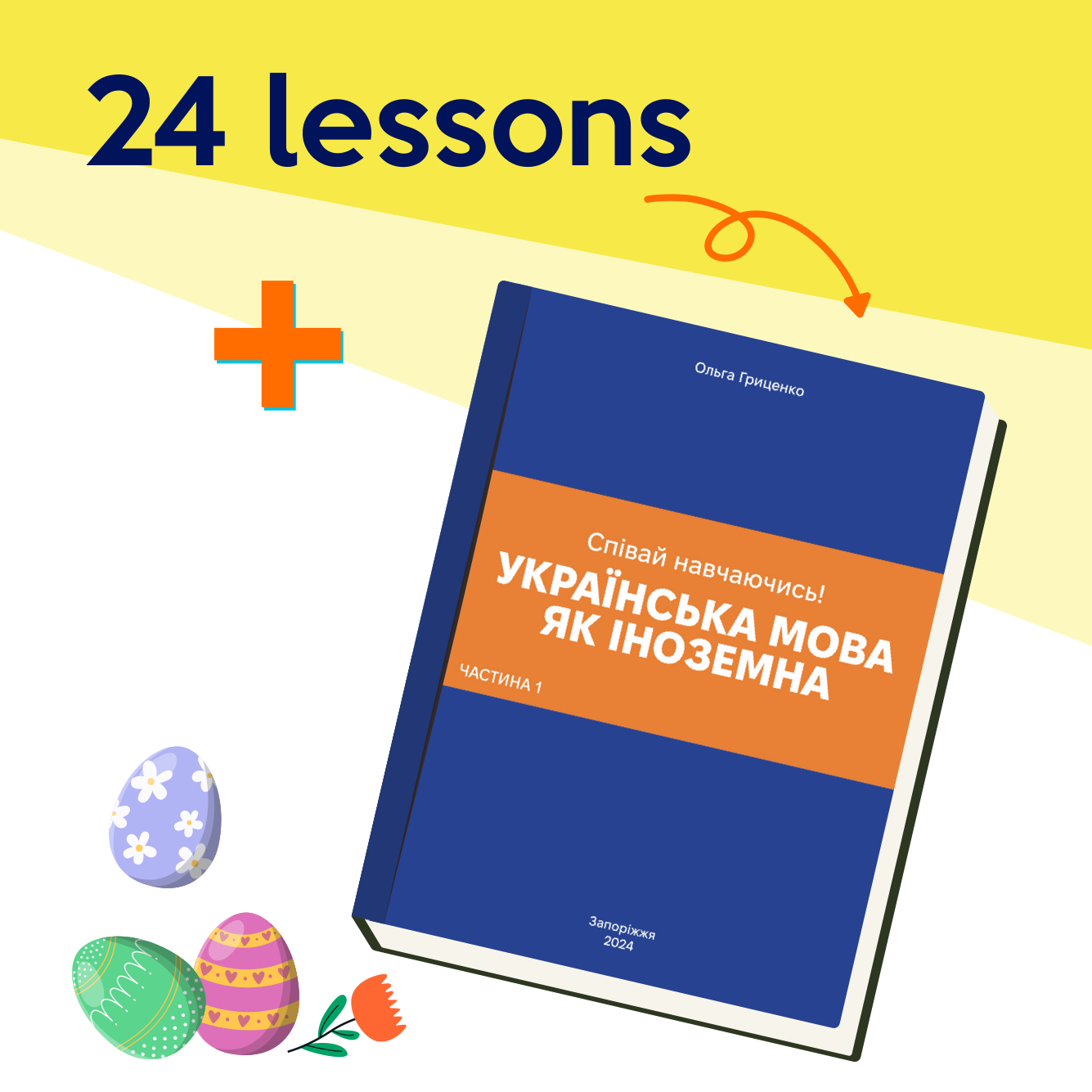24 lessons + Sing While Studying! (Hardcover)