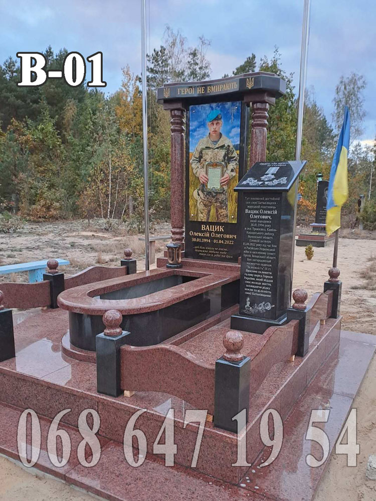 Пам’ятник В-01 військовий з колонами, фотосклом, огорожею з відкритим квітником