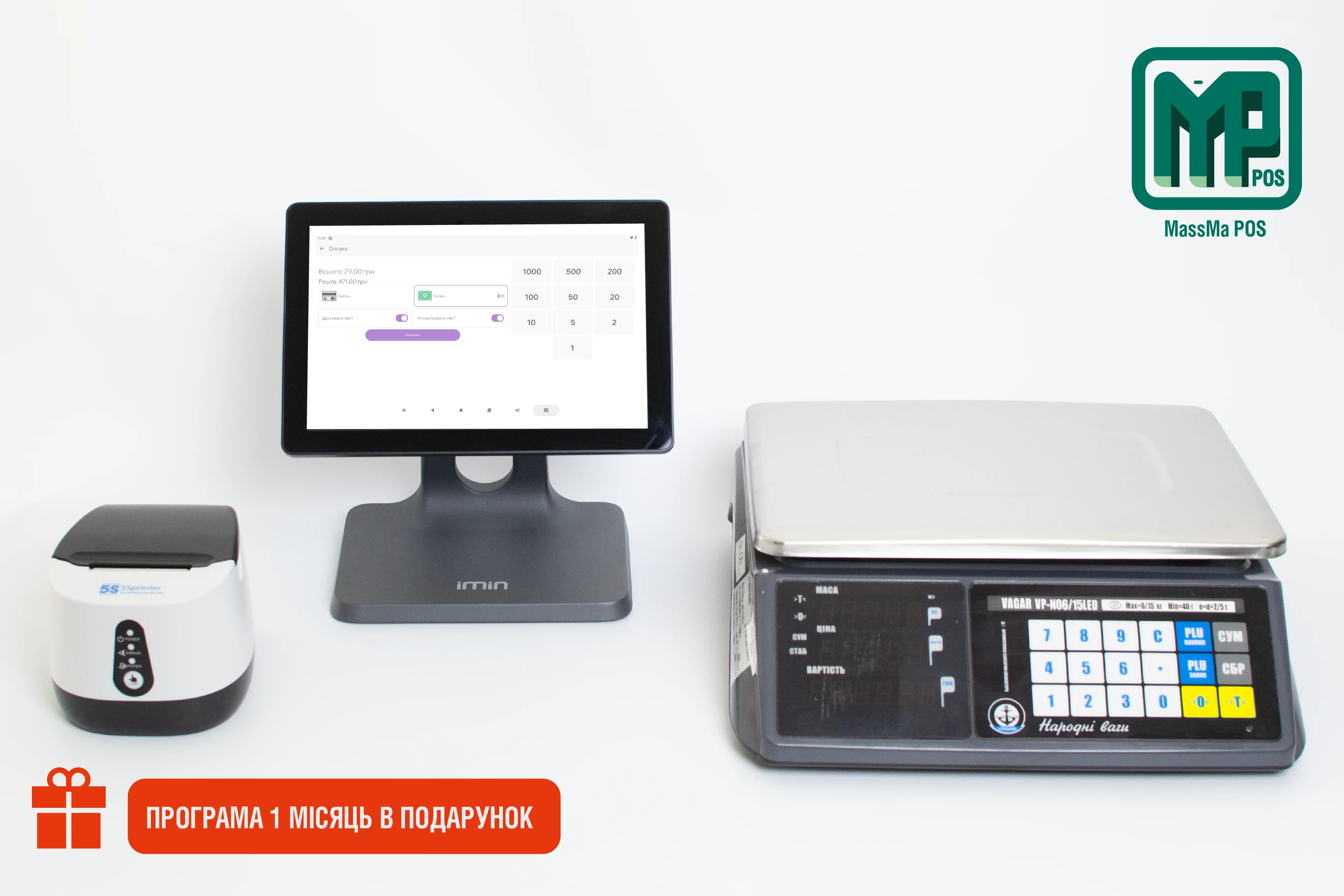 Касове обладнання для магазину овочів фруктів: POS-термінал + програма + принтер + ваги