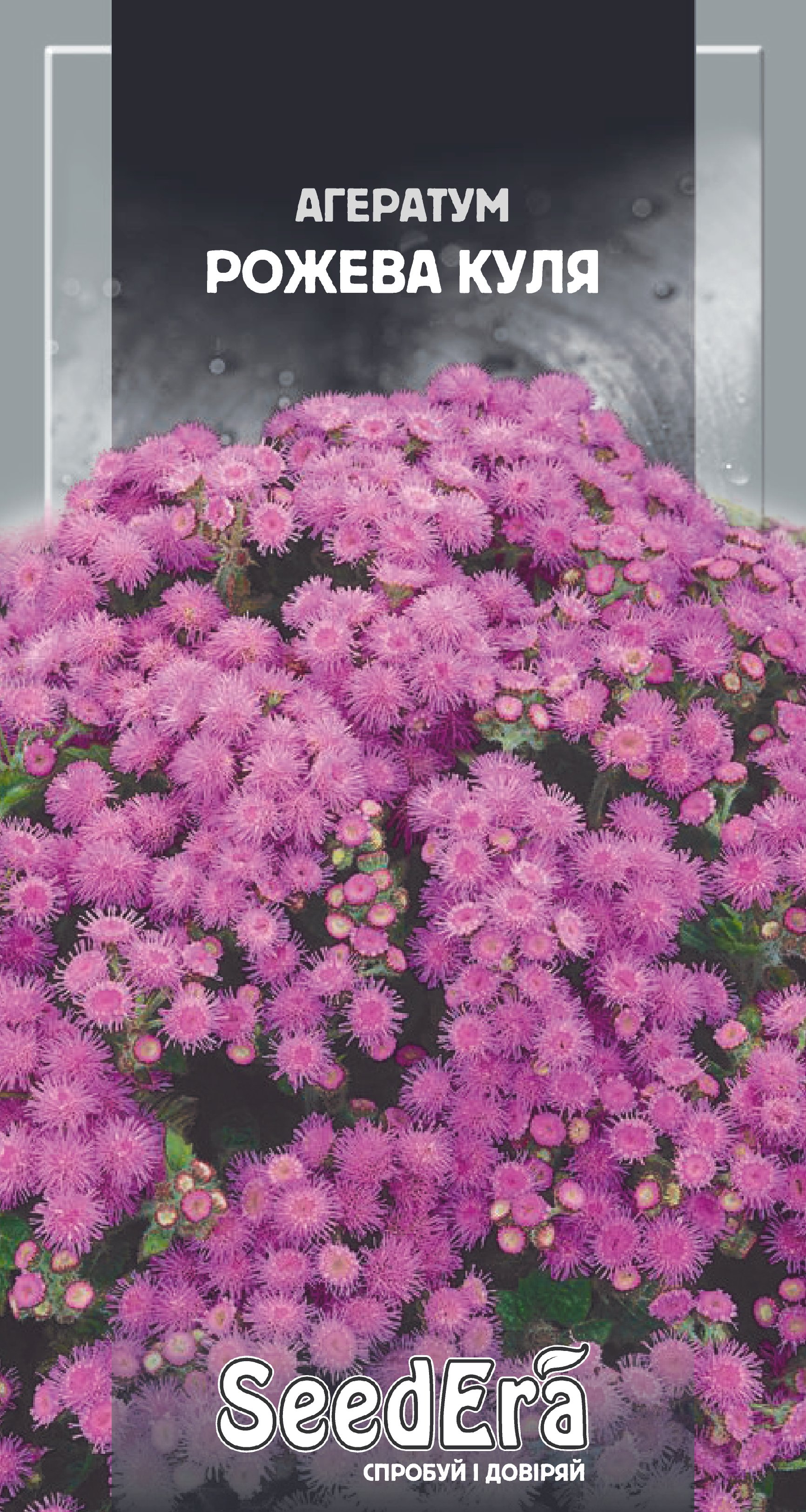 Насіння Квіти Агератум Рожева Куля, 0,1 г