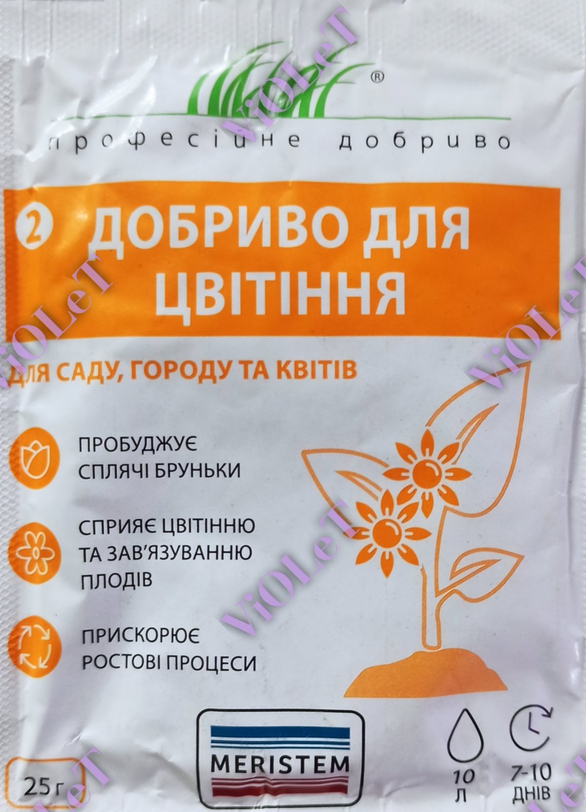 Професійне добриво для цвітіння, 25 г Qumicas Meristem