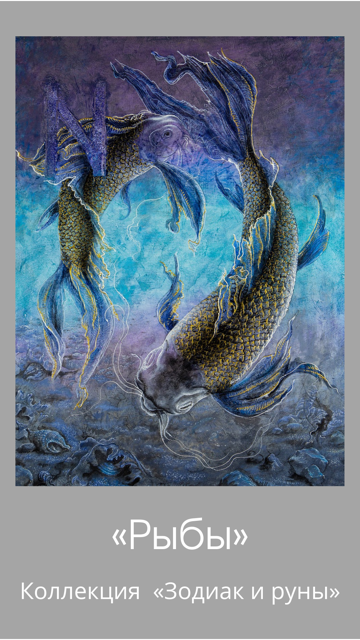 «Pisces/Halagaz» postcard