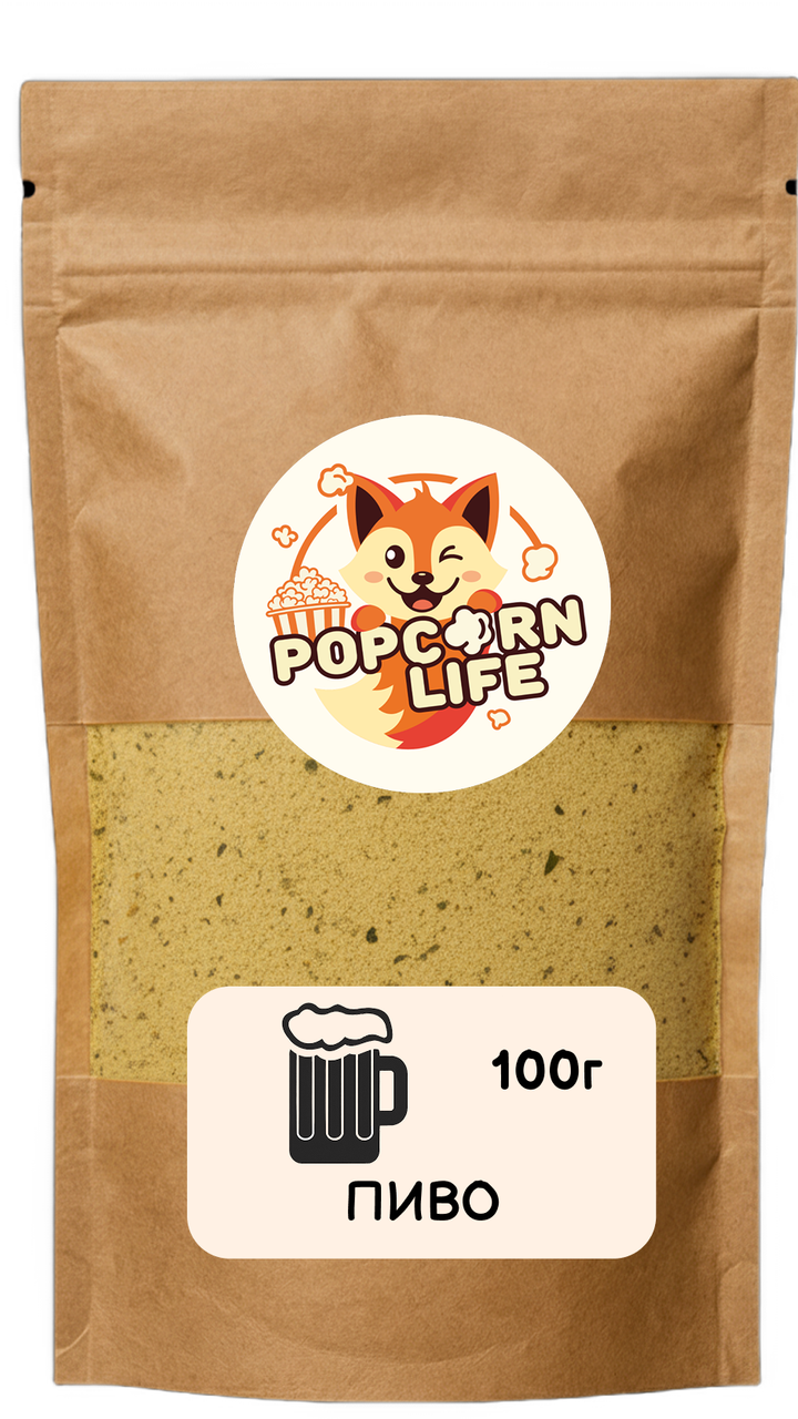 Пиво для попкорну