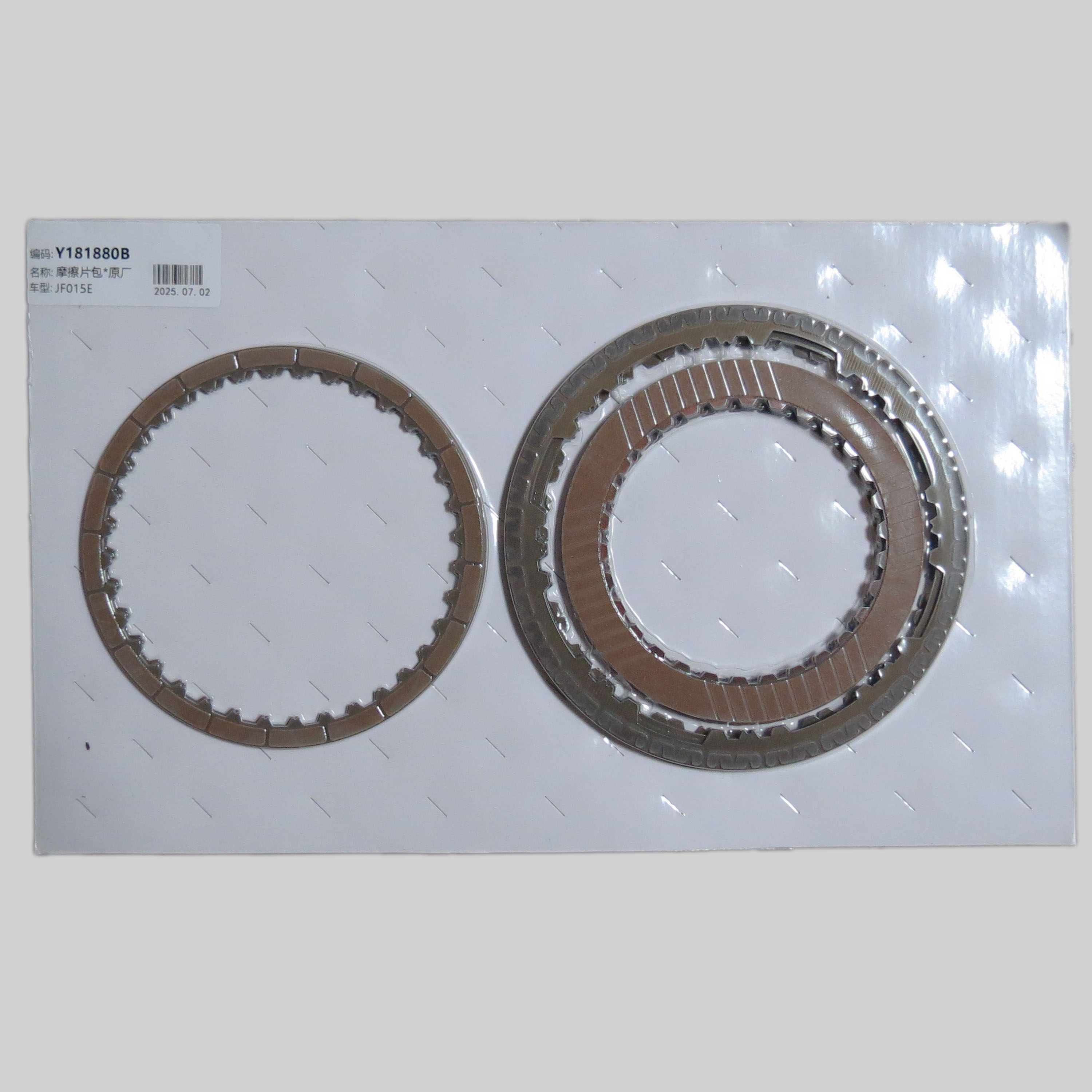 Комплект фрикційних дисків JF015E