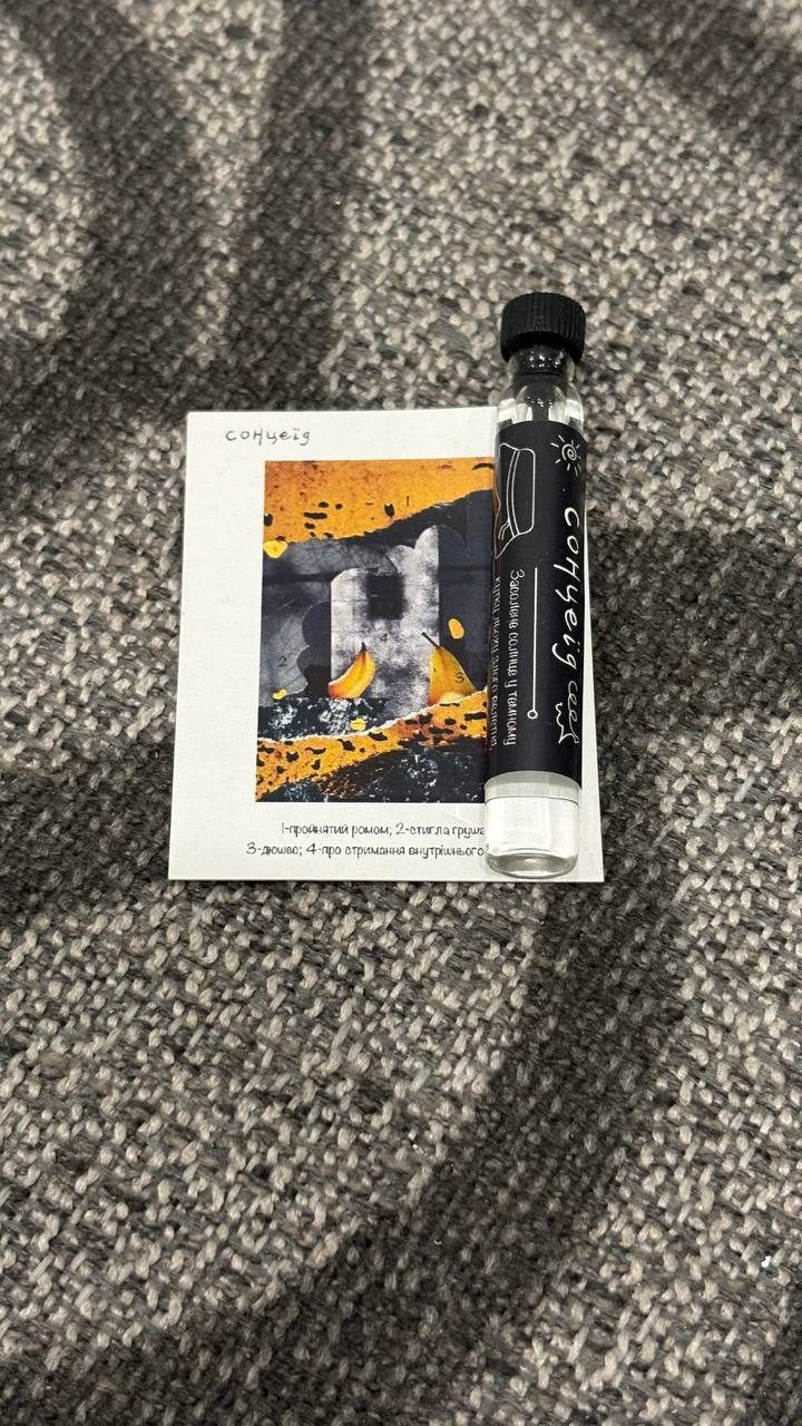 Парфуми "Сонцеїд" від Popidtynom 3мл