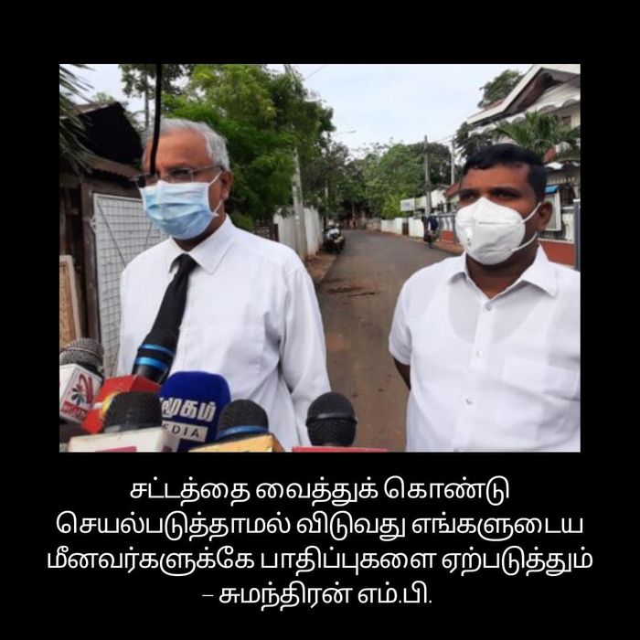 வடக்கு மீனவர்களின் பிரச்சினையும் சுமந்திரனின் தனி நபர் சட்டமூலமும்