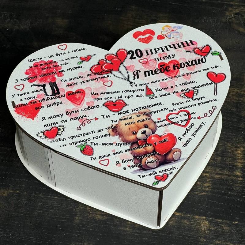 Бокс "Серце" з принтом "20 причин" білий 35х30х8 см