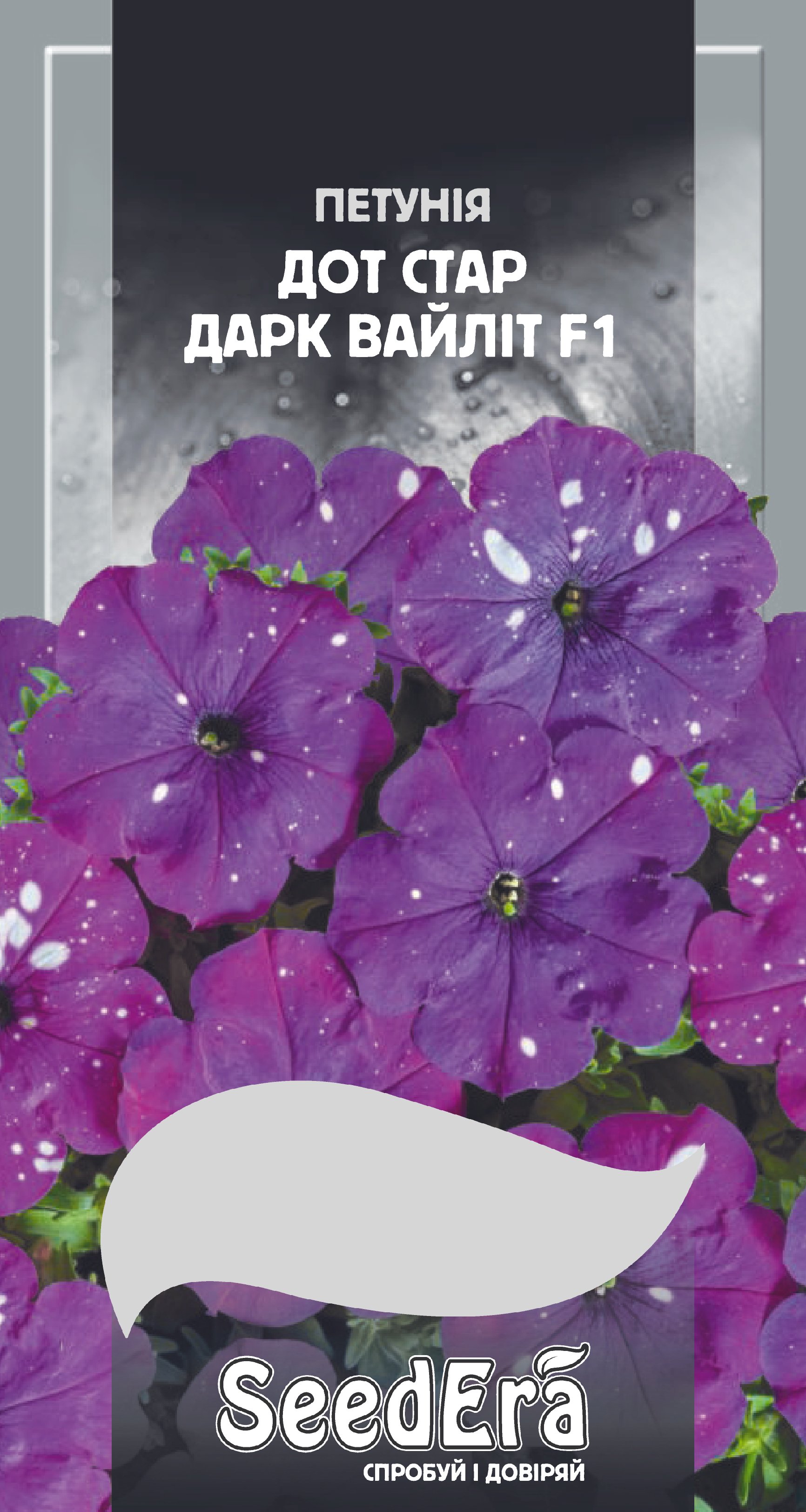 Насіння Квіти Петунія багатоквіткова низькоросла Дот Стар Дарк Вайліт F1, 10 шт