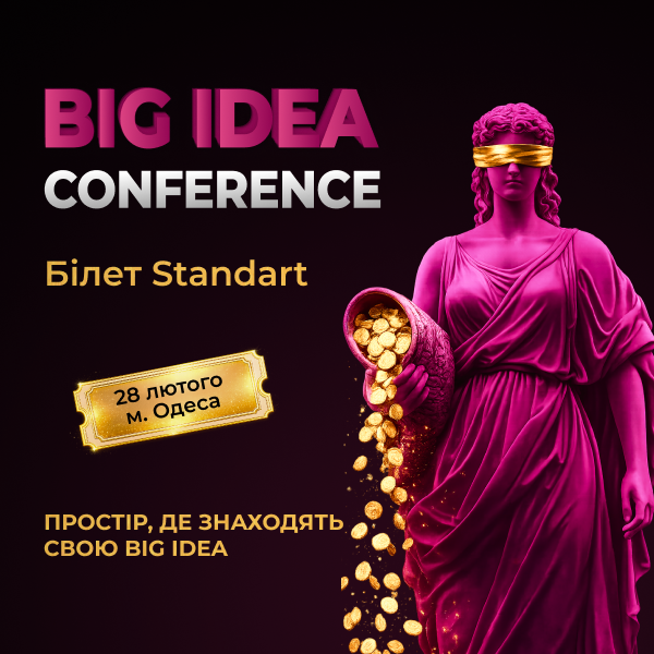 Білет Standart