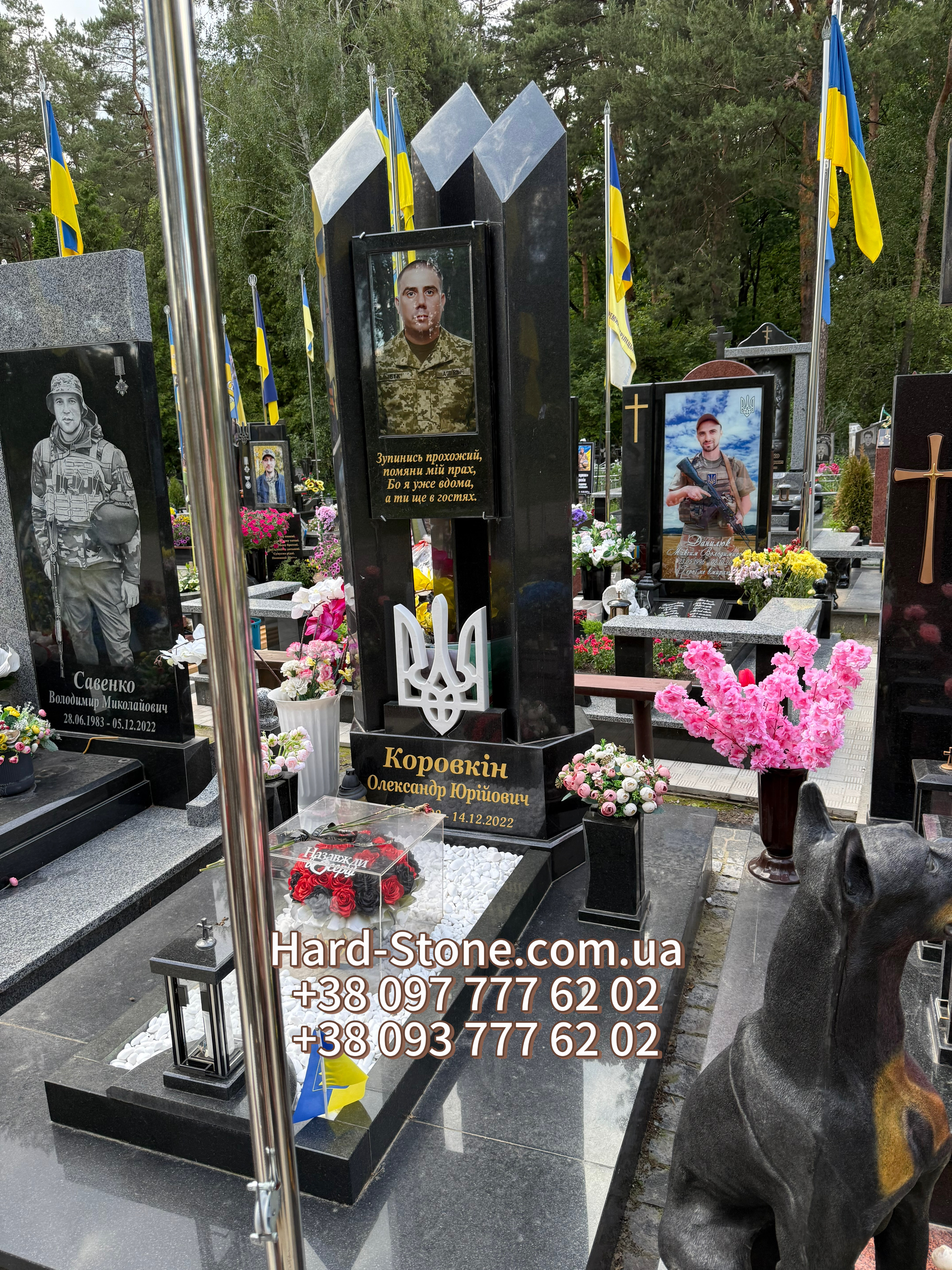 Пам'ятник військовому