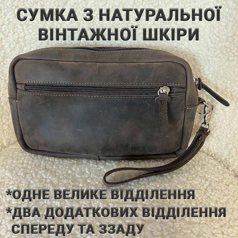 Сумка чоловіча з натуральної вінтажної шкіри