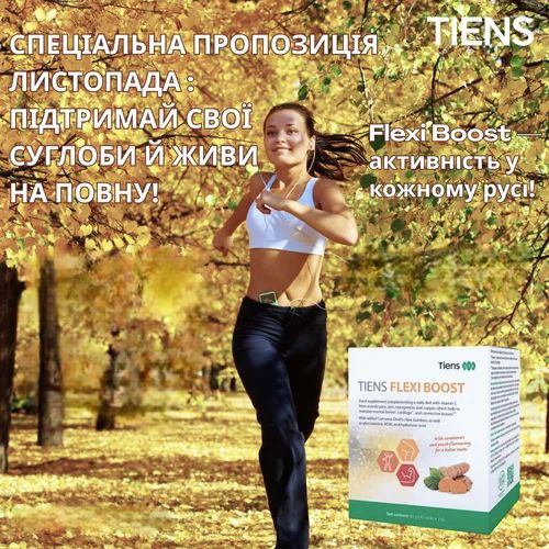 Flexi Boost_Акція_112025