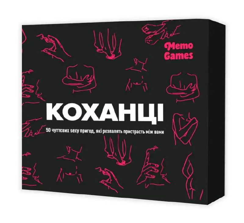 Настільна гра Коханці