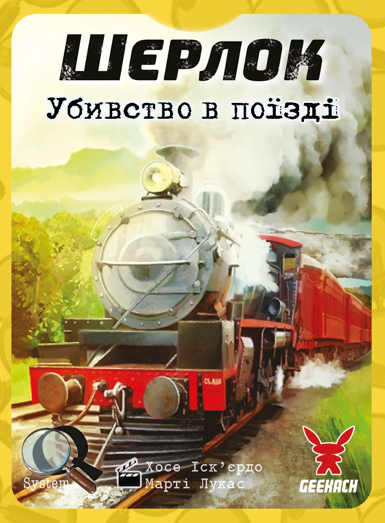 Шерлок: Убивство в поїзді. Настільна гра