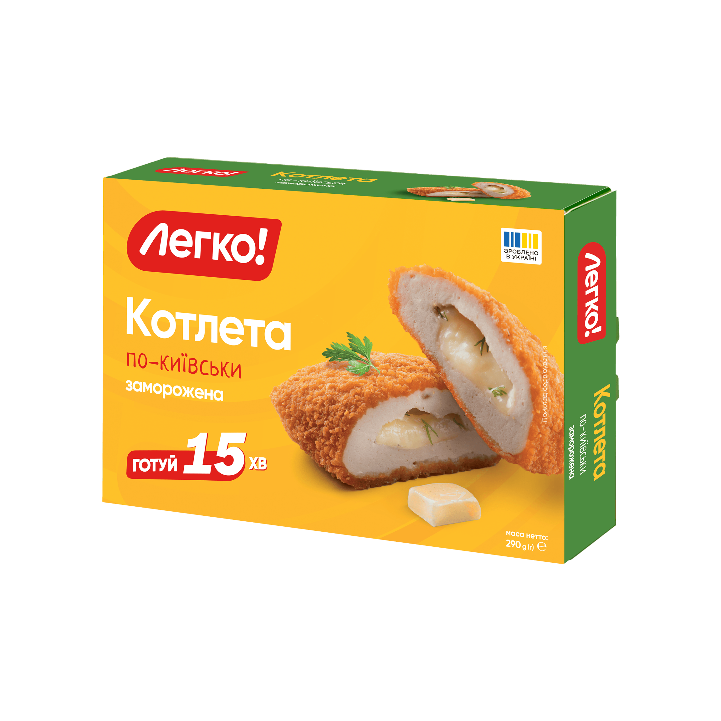 Котлета по-київськи зам  (коробка 290 г)