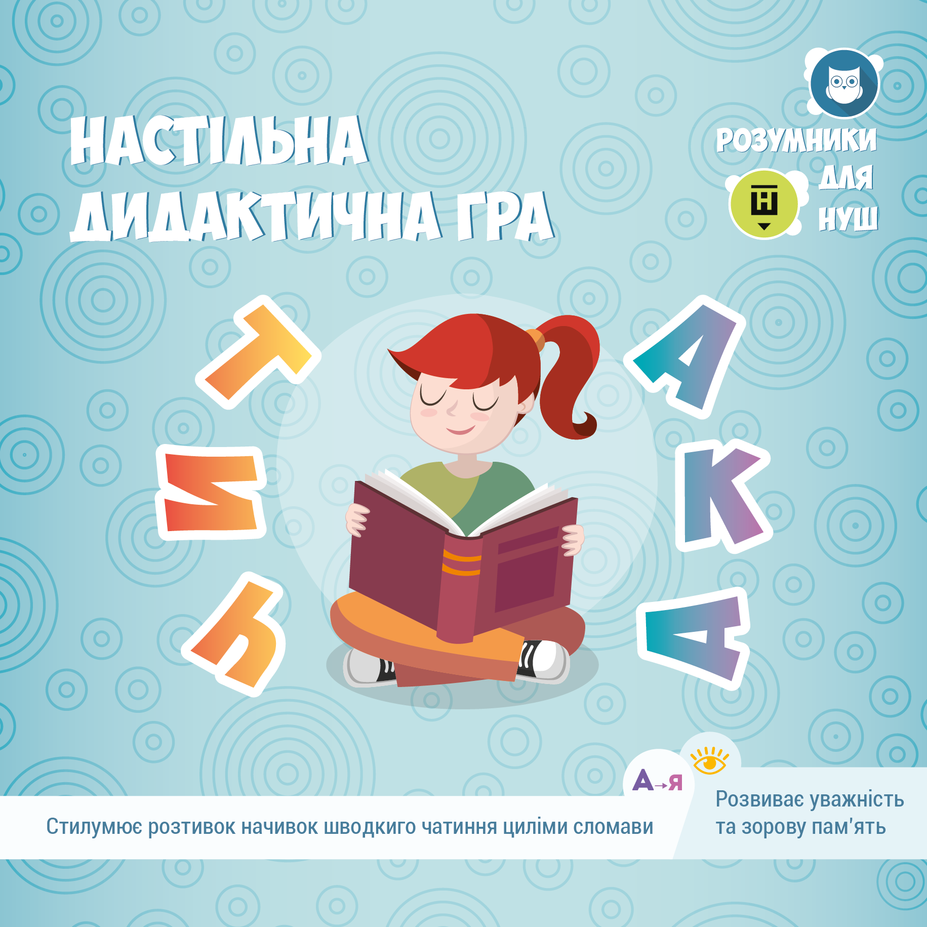 Читака
