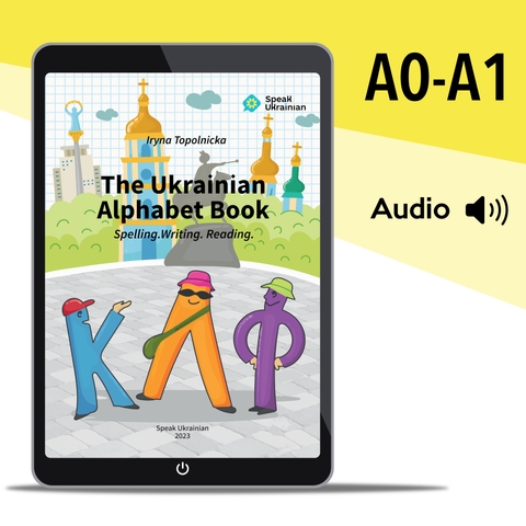 The Ukrainian Alphabet Book  (eBook)