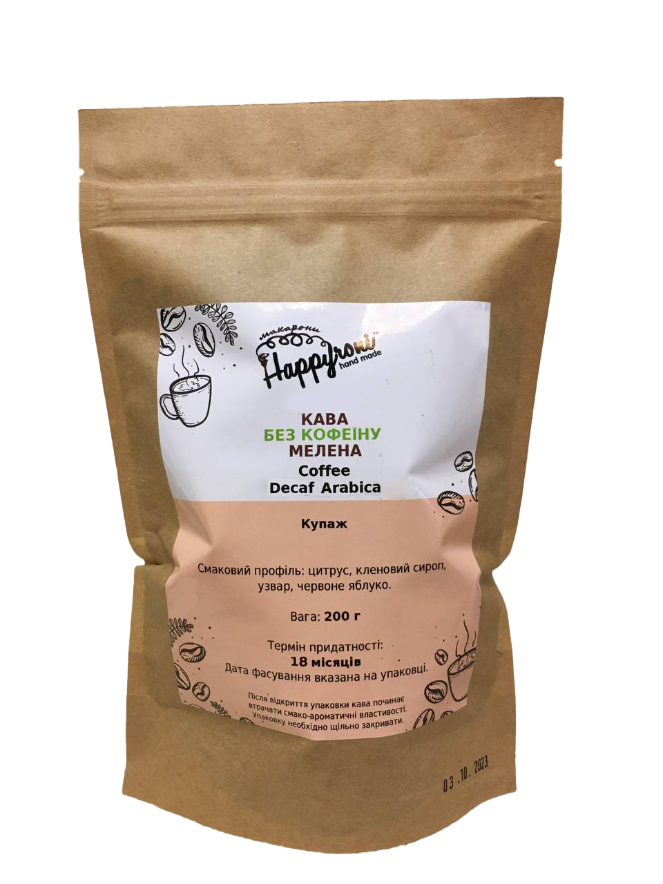 Кава без кофеїну мелена, Decaf Arabica - Happyroni, 200 г
