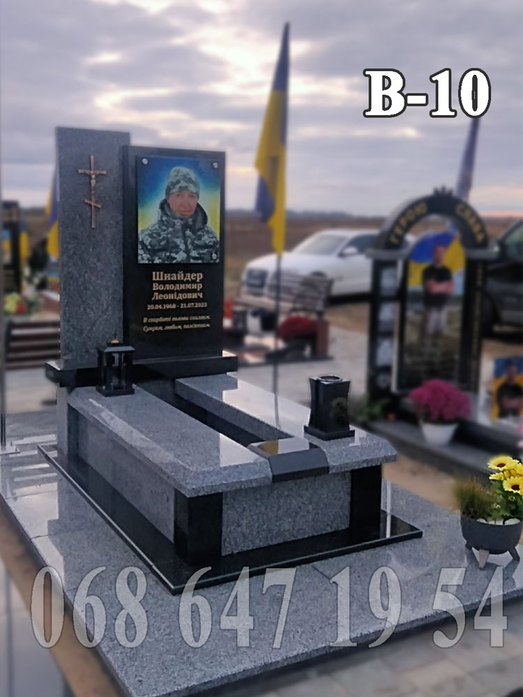 Пам'ятник В-10 для військового із сірого граніту
